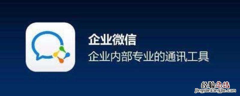 如何退出企业微信原来的公司