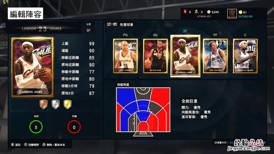 nba2k15王朝模式在哪里