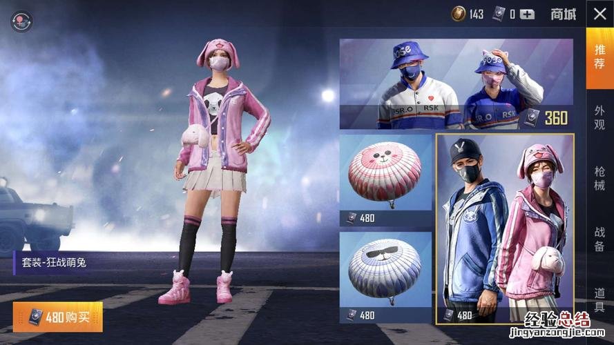 和平精英服装币在哪里换衣服