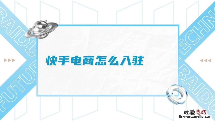 快手电商讲师的资料哪里找