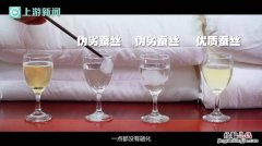 蚕丝被怎么鉴别真假