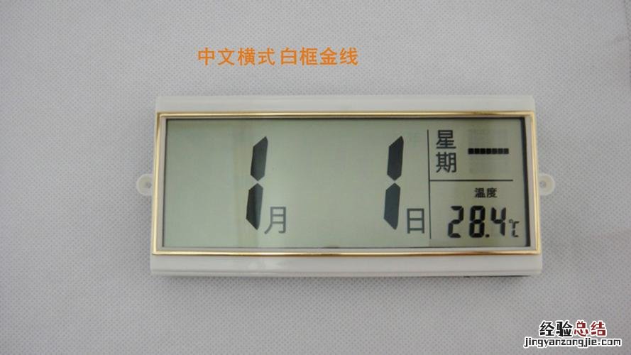 农历和公历的区别