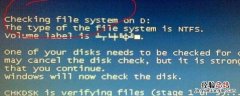 checking file system on c怎么解决