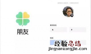 朋友app怎么下载 我的朋友APP