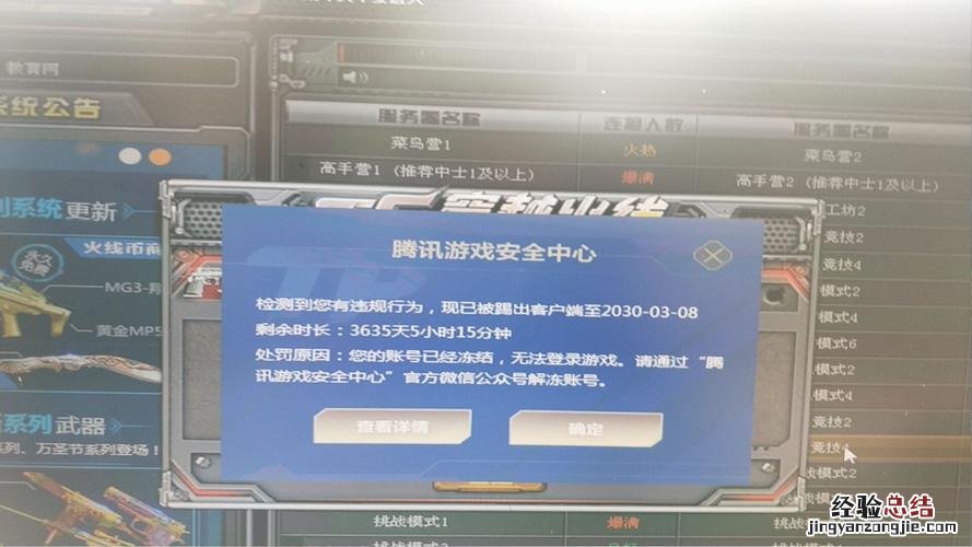 cf怎么申诉解封