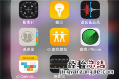 iphonexs测距仪在哪里