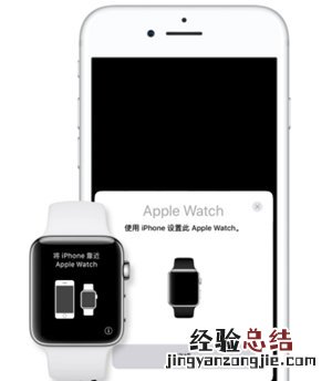Apple Watch Series 4怎么连接iPhone