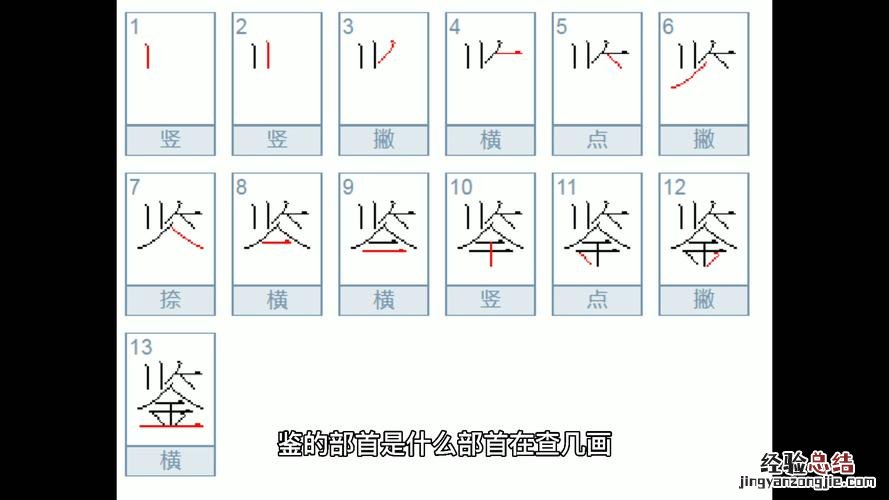 龙的部首是什么