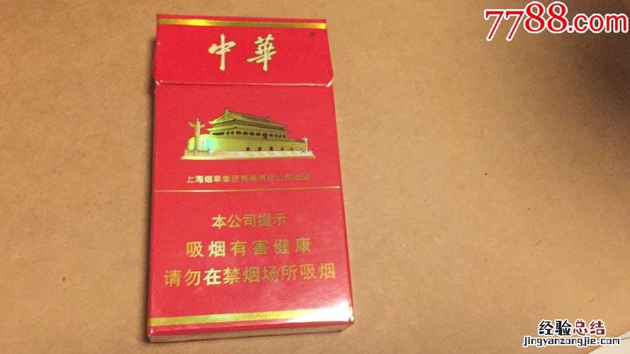 硬中华一箱多少条