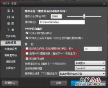 pptv观看节目时出现CPU100%情况怎么办