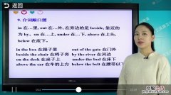 介词的用法 介词的用法介绍