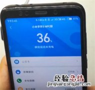 小米手环3 NFC版怎么检查电量