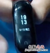 小米手环3 NFC版怎么连接