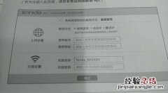 路由器wiFi原始密码是什么