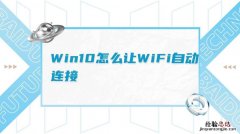 win10网卡设置在哪里