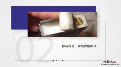 zippo打火机怎么加油