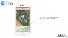 手机丢了怎么追踪手机位置