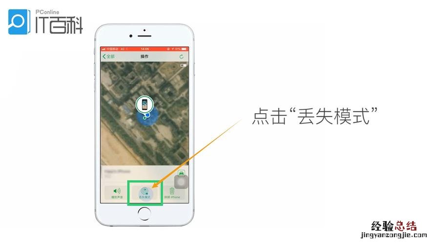 手机丢了怎么追踪手机位置