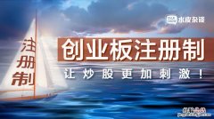 创业板上市条件及流程