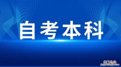 本科学历可以买吗