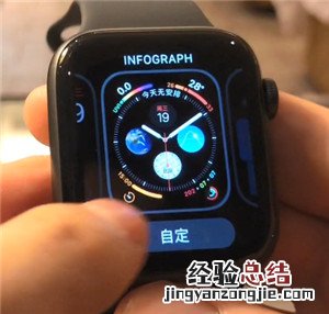 Apple Watch Series 4怎么自定义表盘