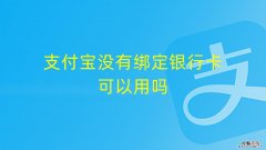 支付宝的钱怎么转到银行卡