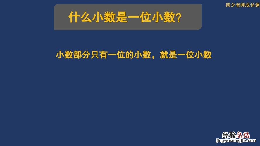 保留一位小数是什么意思