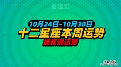 10月12是什么星座的啊