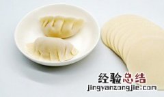 饺子的储存方法有几种 饺子的储存方法