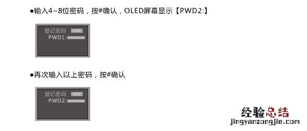 天防F3-MZ指纹锁怎么设置密码