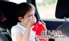 孩子晕车要吐怎么办 孩子晕车解决方法