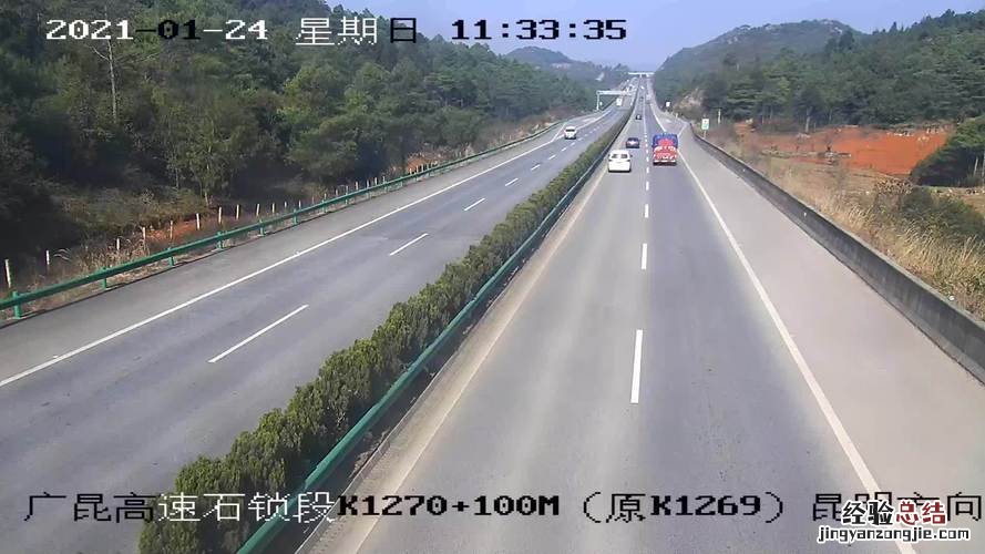 怎么查询高速公路是否封闭