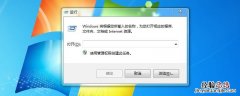 win7运行怎么打开