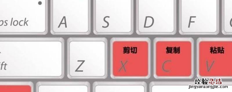 ctrl+c是什么快捷键