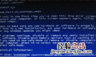 电脑蓝屏代码0x0000051 电脑蓝屏代码0x00000050怎么解决