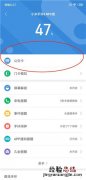 小米手环3 NFC版怎么绑定公交卡