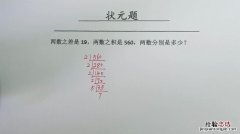 28的质因数有哪些