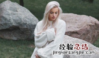 白毛衣有油渍洗掉妙招视频 白毛衣有油渍洗掉妙招