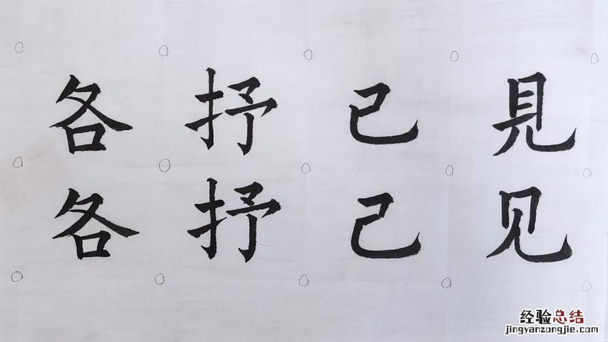 含赴’’字的成语