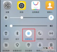 vivox23怎么关闭屏幕自动旋转