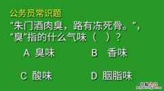 朱门酒肉臭路有冻死骨出自哪里