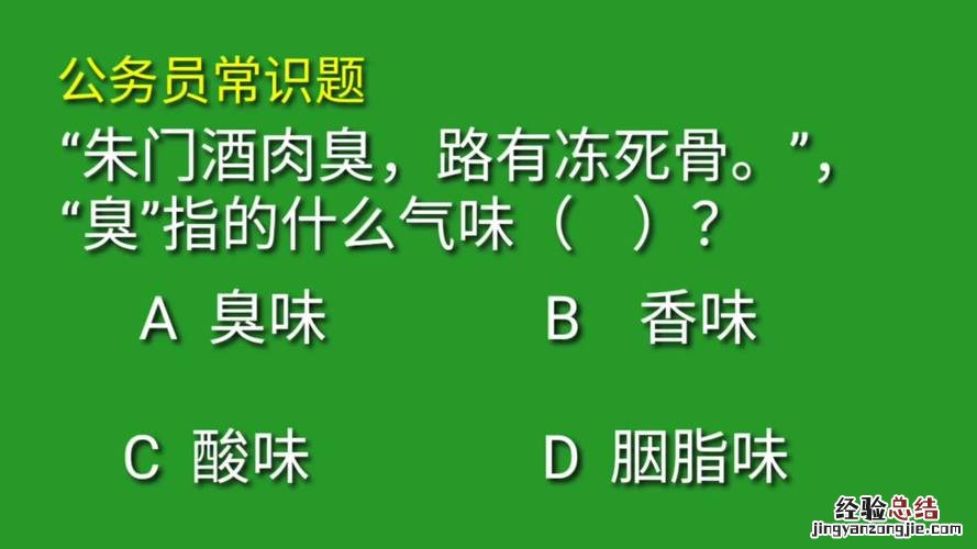 朱门酒肉臭路有冻死骨出自哪里