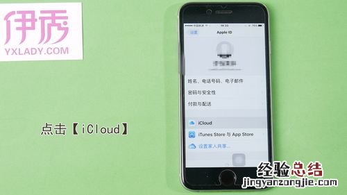 苹果icloud怎么备份