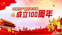 建国100周年是什么时候