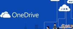 onedrive可以卸载吗