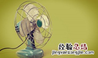 风扇电机发热严重是什么原因 电风扇电机发热什么原因