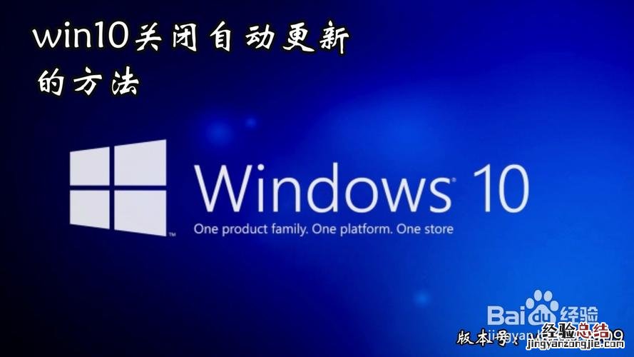 win10怎么关闭自动更新