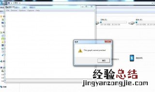 win7怎么打开摄像头 win7怎么打开摄像机