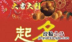 轩字取名的寓意好吗 轩字的含义