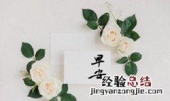 早上问候女友的短信 早上问候女友的短信怎么发